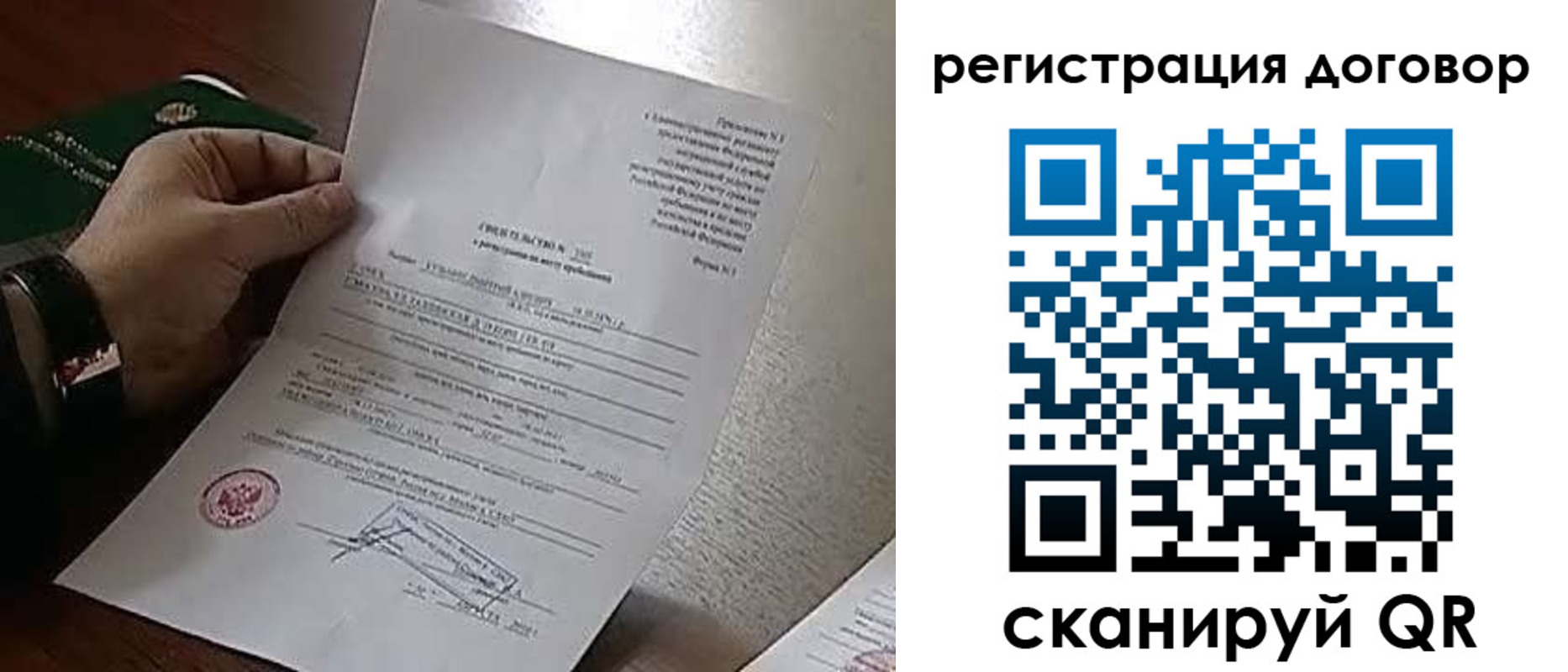 купить прописку в Тихорецке
