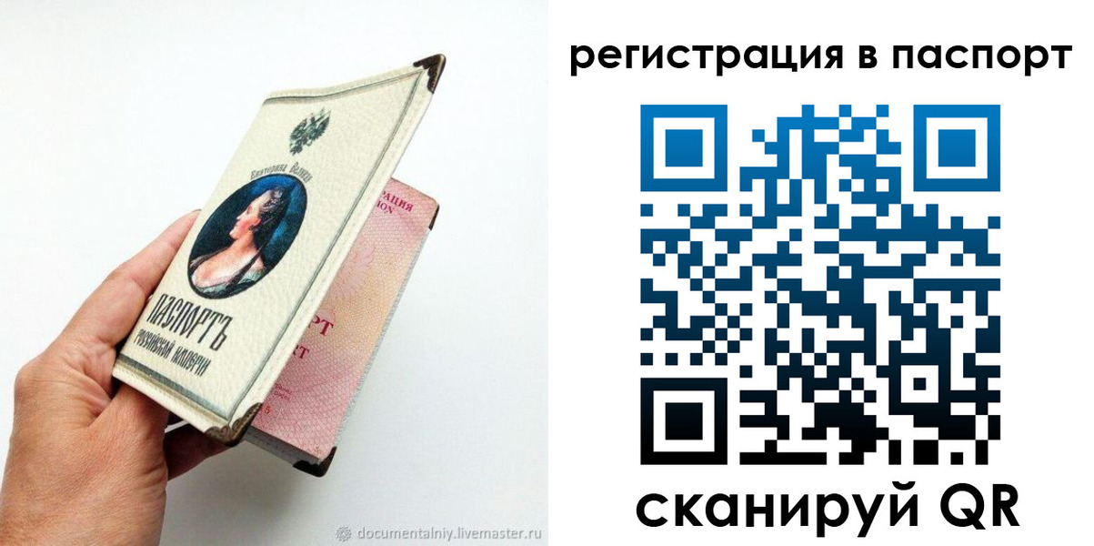 временная регистрация собственник в Тихорецке